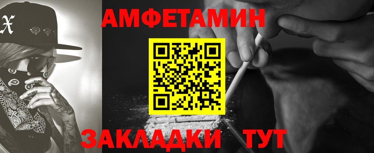 Амфетамин Premium Кострома