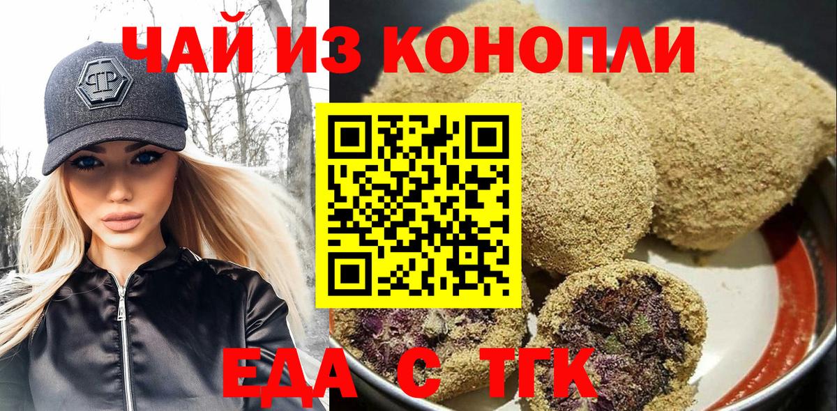 Canna-Cookies марихуана  Вход с VPN  Кострома 