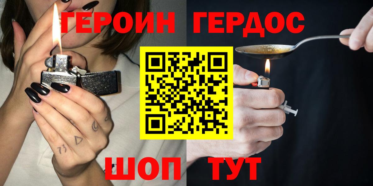 Кострома  ГЕРОИН  Вход с VPN  ГЕРОИН VHQ 