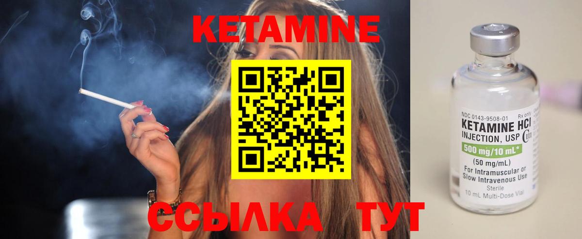 КЕТАМИН ketamine  Вход с VPN  Кострома 