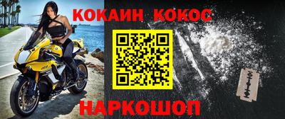 мескалин Владивосток