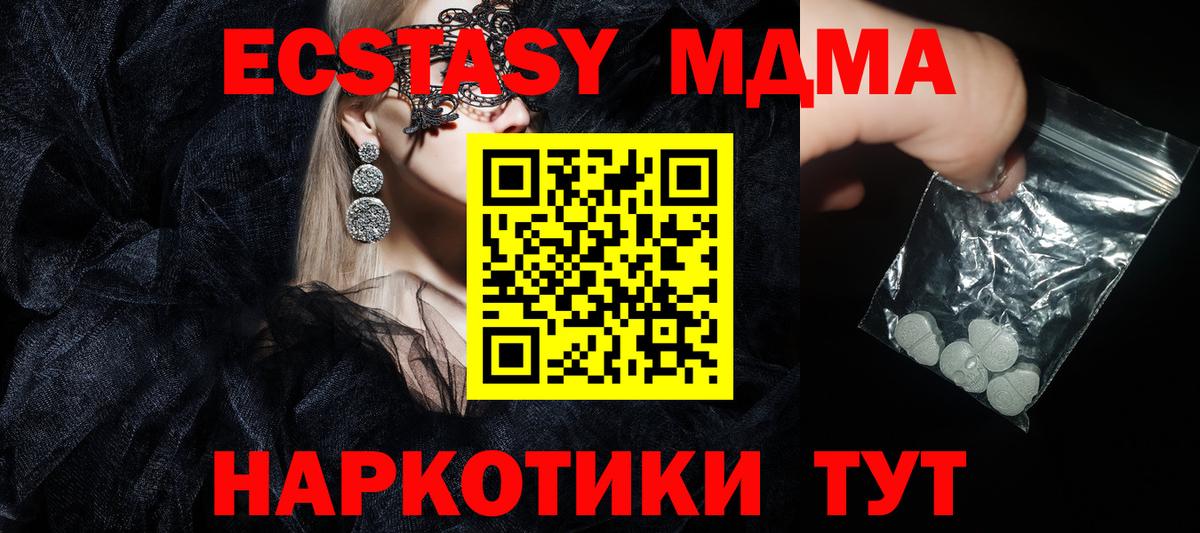 Кострома  MDMA crystal  Вход с VPN  MDMA VHQ 