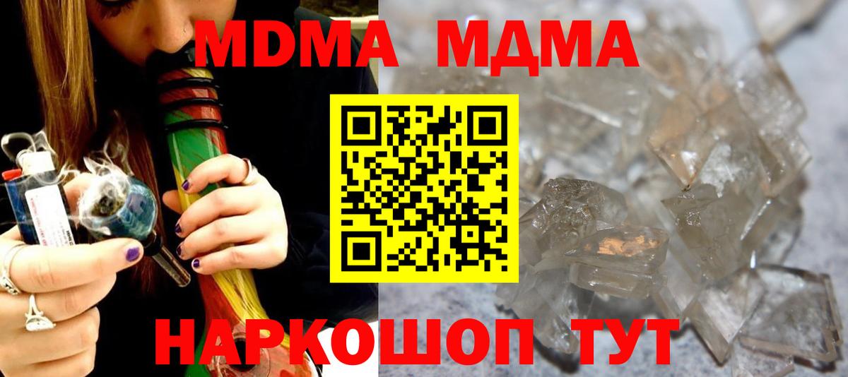 МДМА VHQ Кострома