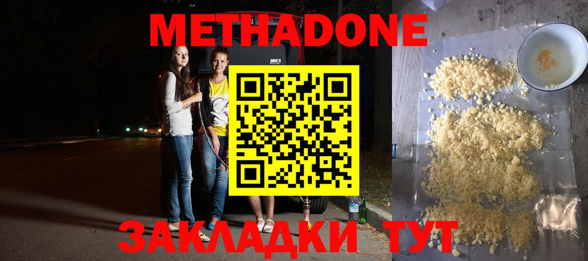 МЕТАДОН VHQ  МЕТАДОН мёд  Вход с VPN  Кострома 