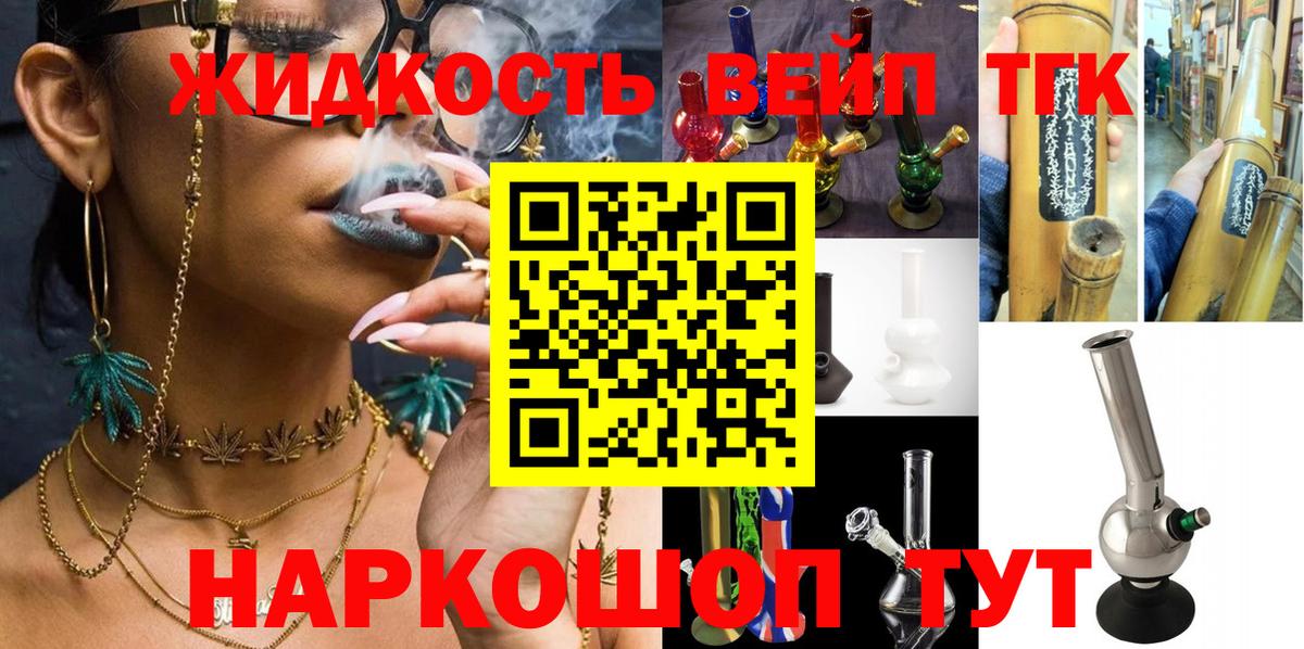 ТГК Wax  ТГК гашишное масло  Кострома  магазин    Вход с VPN 